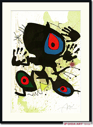 ミロ ニューヨーク近代美術館 ミロ展 ポスター | 絵画など美術品の販売