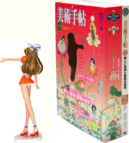 村上隆 Miss Ko2/Blond(美術手帖2003年10月号) | 絵画など美術品の販売