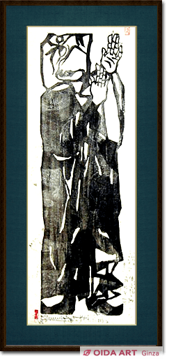 棟方志功 釈迦十大弟子 “優婆離の柵” | 絵画など美術品の販売と買取