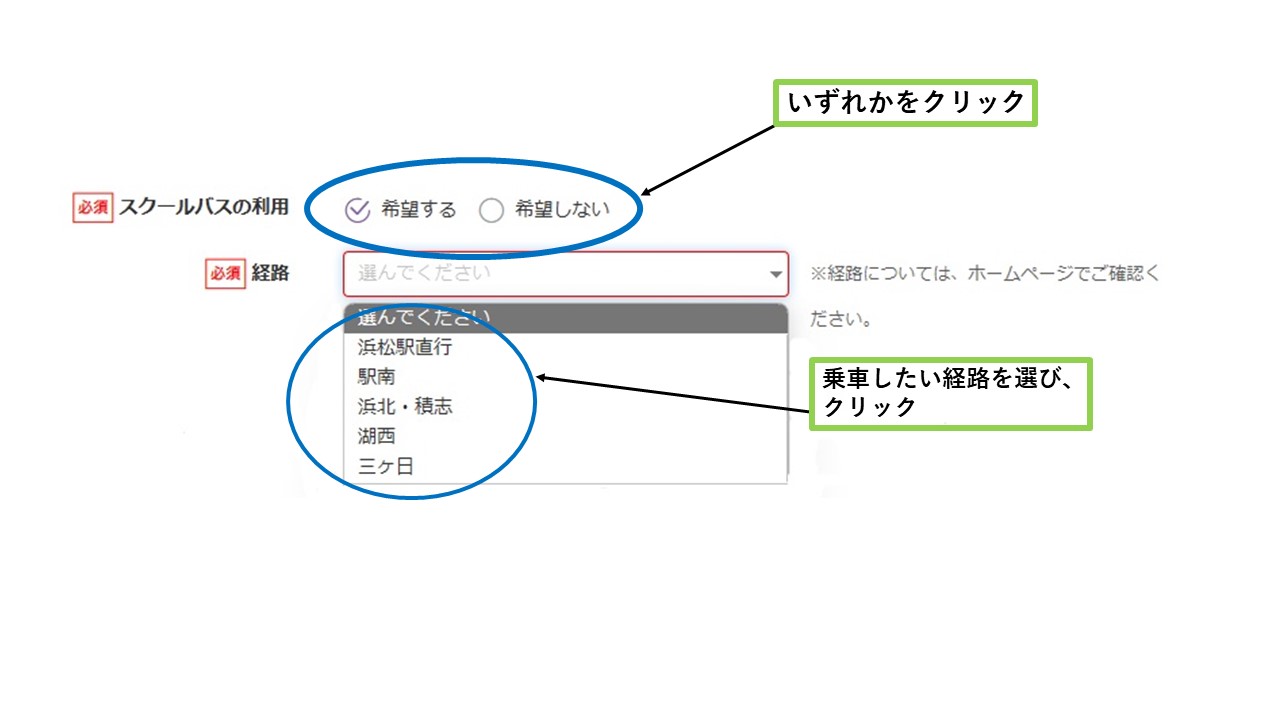 Web出願について | 入試・学費 | 学校法人中野学園 オイスカ浜松国際