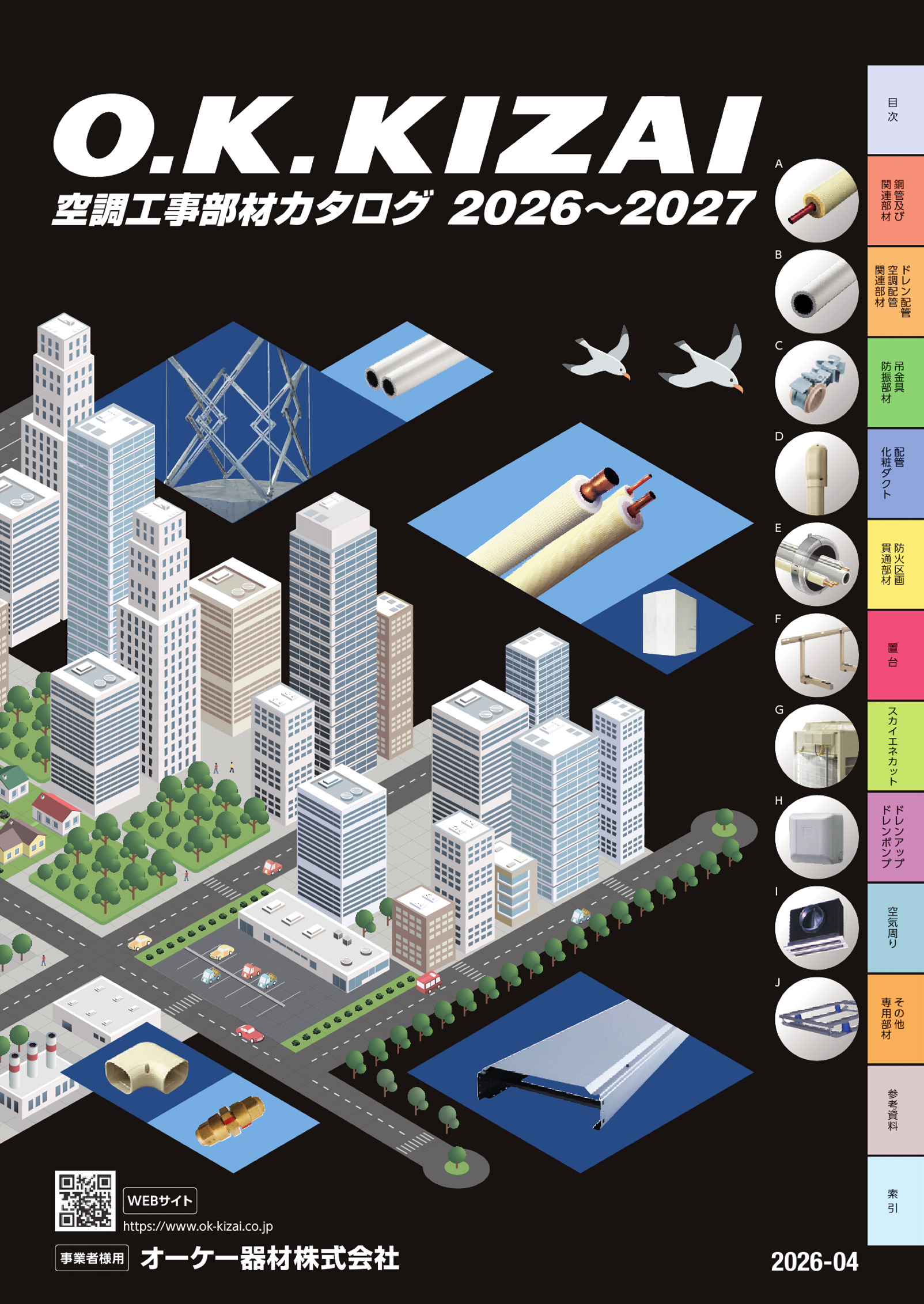 ドレンポンプキット ドレンポンプキット中揚程タイプ（2／2．5m