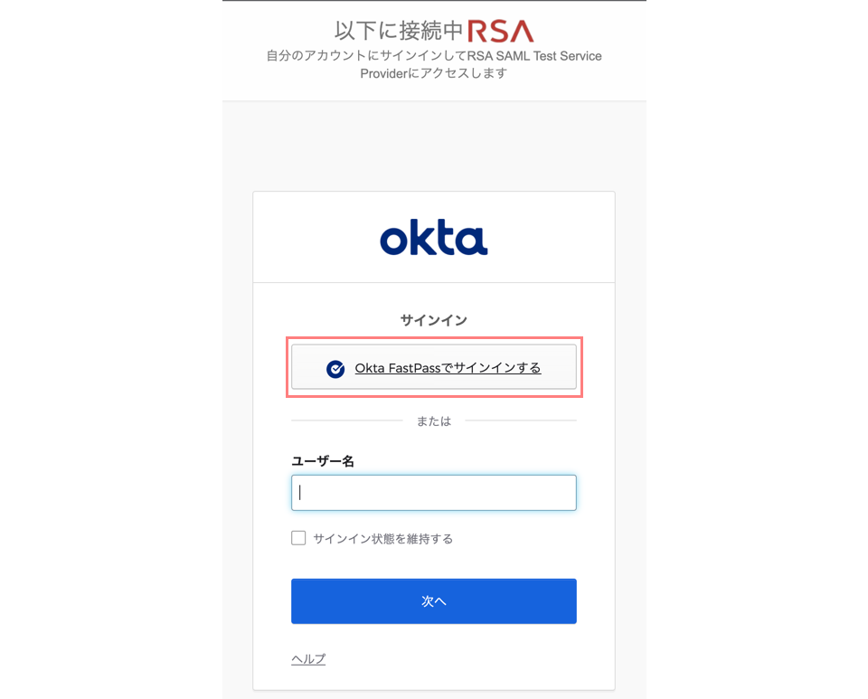 はじめてのOkta Workforce Identity [第2回] 多要素認証を紐解く | Okta