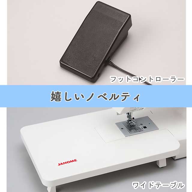 予約商品] 福ミシン 竹 ジャノメ コンピューターミシン（JN800） [2026