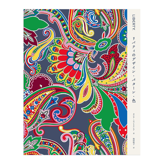 ソーイング本・洋裁本の通販/オカダヤ(okadaya)