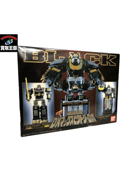 メーカー 戦隊ヒーロー ブラック DXマックスビクトリーロボ｜商品番号