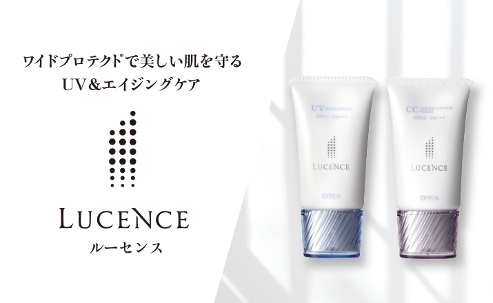 コンセプト｜ルーセンス｜オッペン化粧品-OPPEN COSMETICS