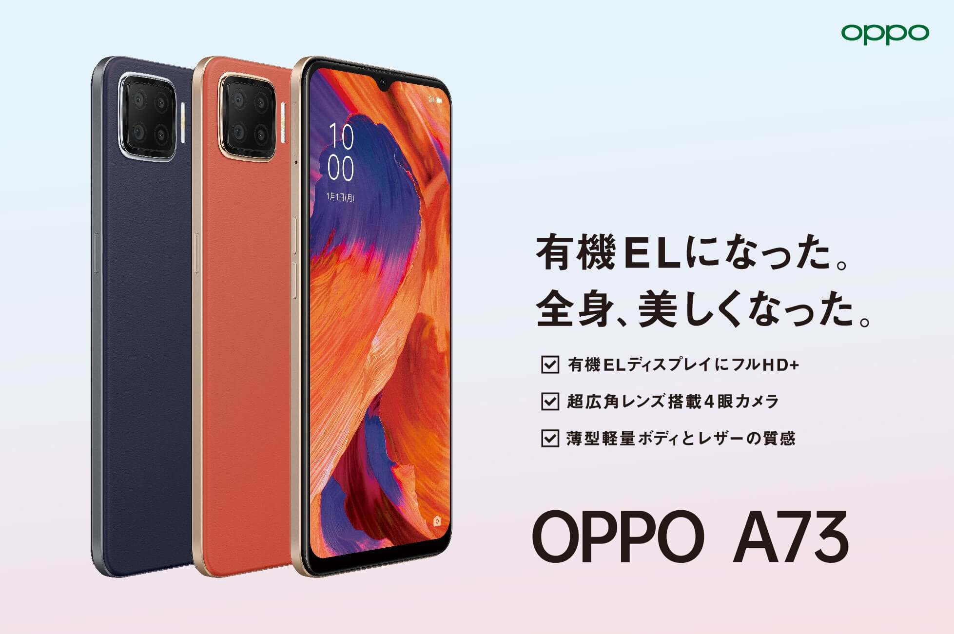 OPPO A73 64GB SIMフリー CPH2099 割れなし OPPO国内初のeSIM対応の