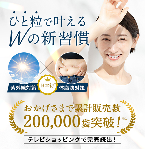 ホワイエット＋｜オルトショップ