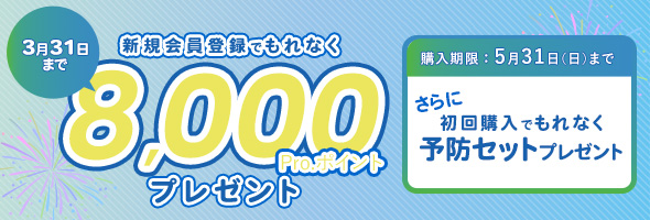 オーラルケアPro.】歯科医院・歯科医師向けの公式通販サイト l 株式