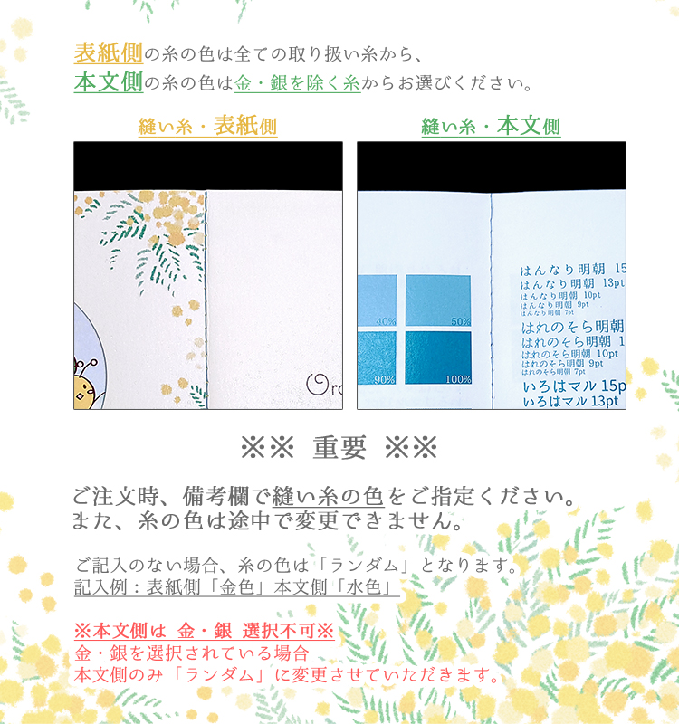 トムソン中綴じステッチセット（本文単色カラー） | 冊子印刷 | 同人誌