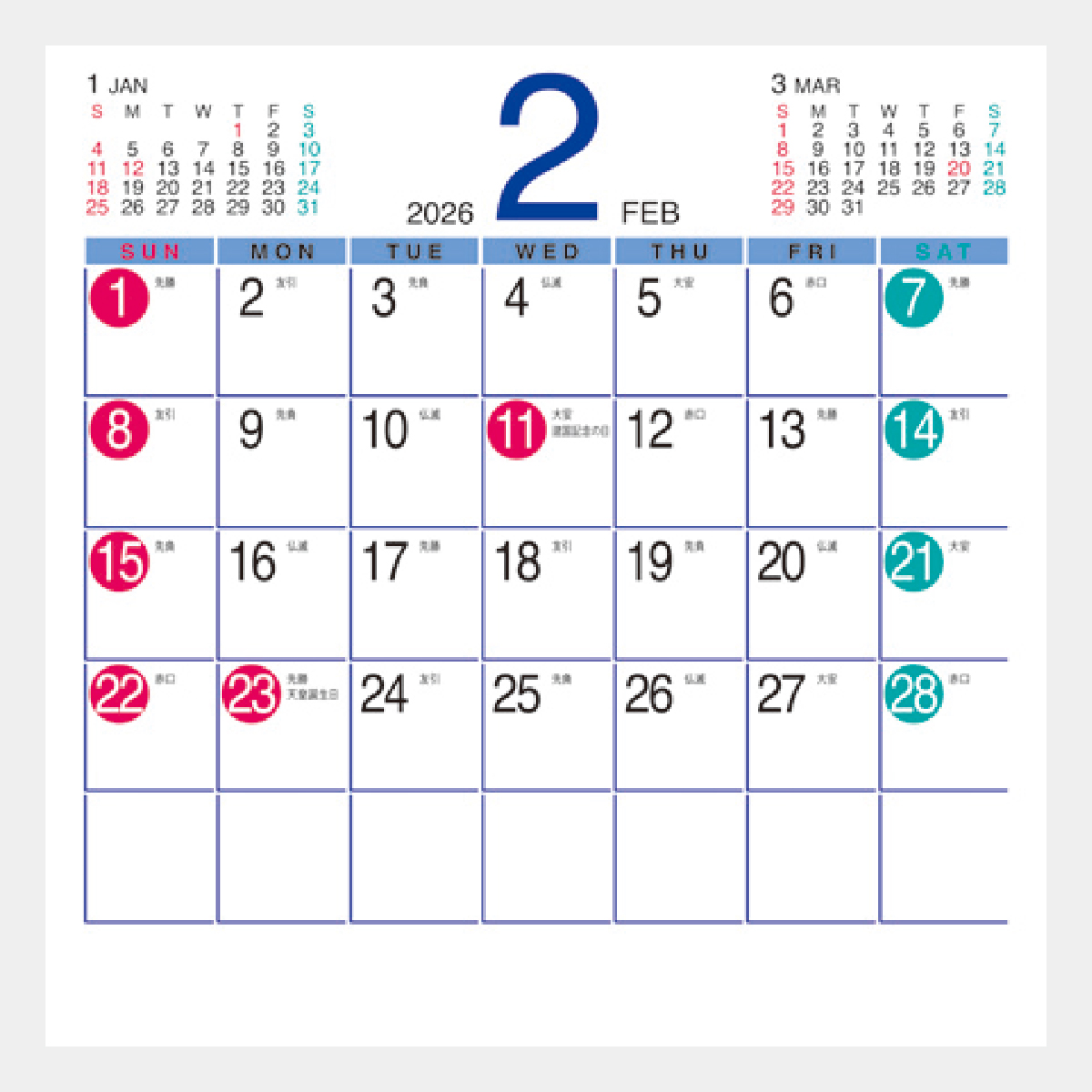 MH-401 卓上CD(B)デザイン文字2026年版の名入れカレンダーを格安で販売