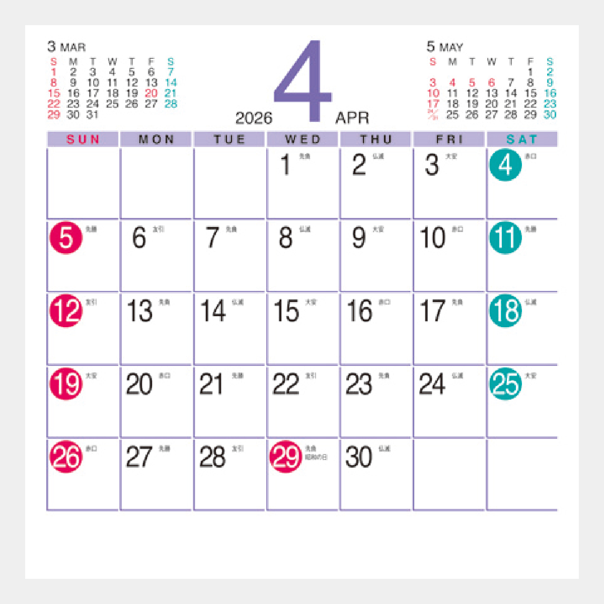 MH-401 卓上CD(B)デザイン文字2026年版の名入れカレンダーを格安で販売