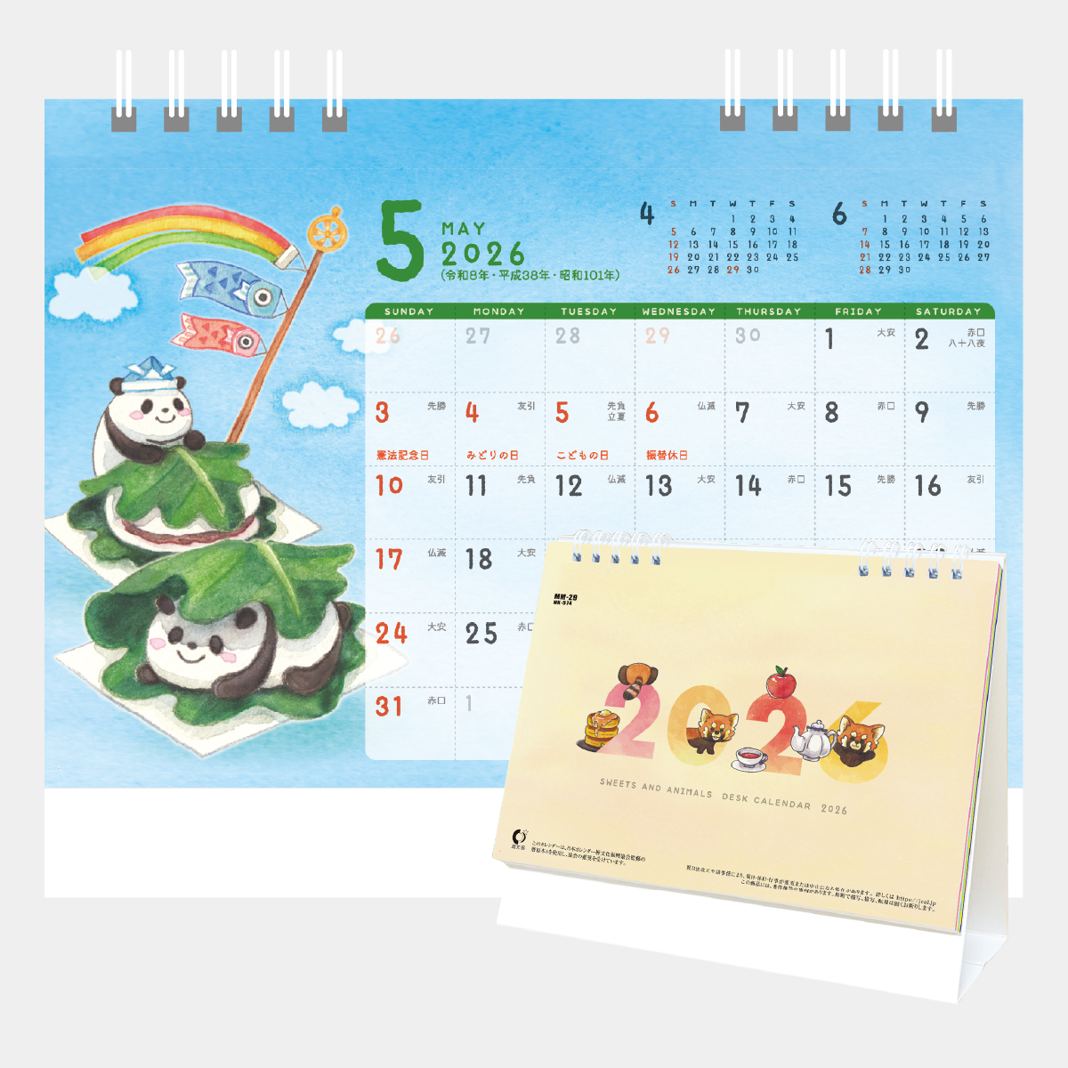 MM-29 卓上 スイーツ＆アニマル(ポケット付)2026年版の名入れ