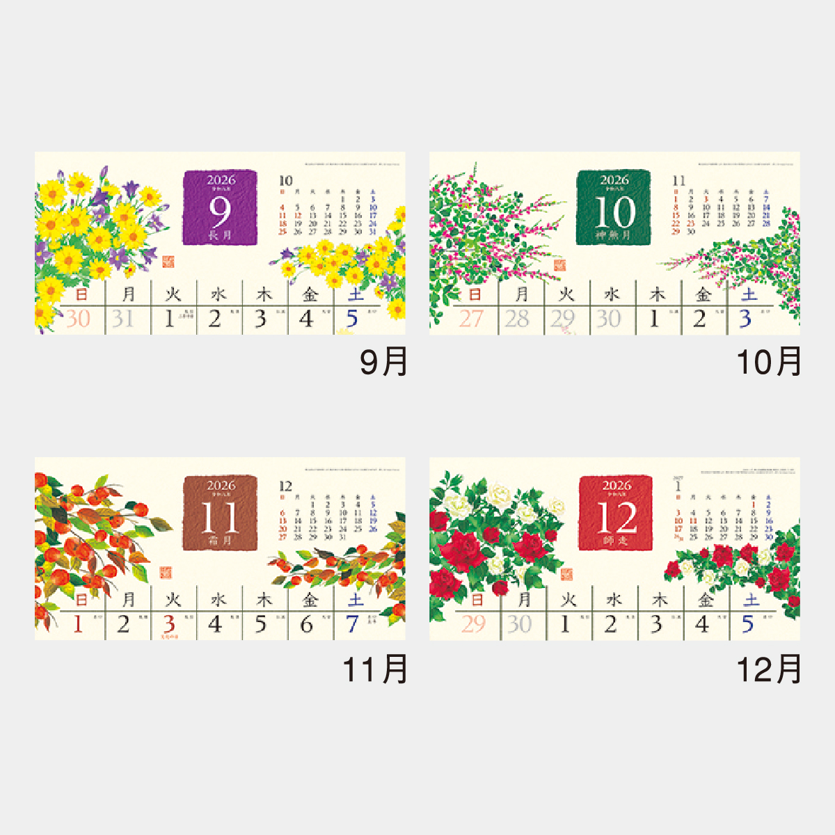 MM-207 和の彩花2026年版の名入れカレンダーを格安で販売 - 名入れ