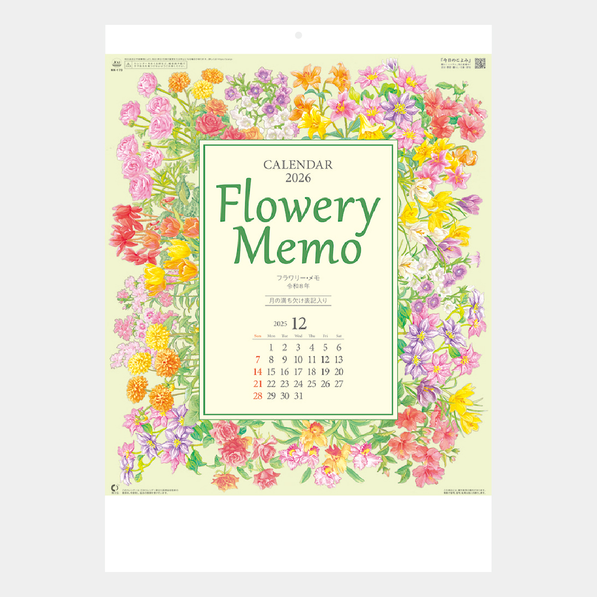 NK-173 フラワリー・メモ2026年版の名入れカレンダーを格安で販売 - 名
