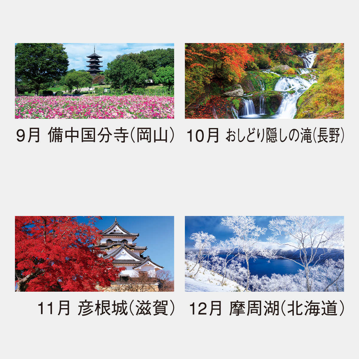 NK-86 観光文字風景2026年版の名入れカレンダーを格安で販売 - 名入れ