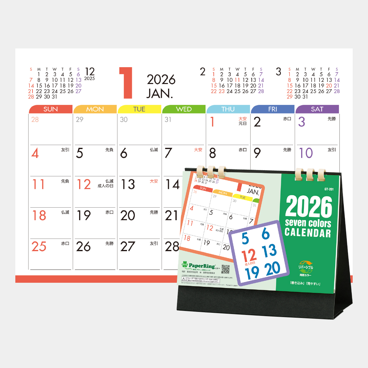 GT-201 卓上セブンカラー2026年版の名入れカレンダーを格安で販売 - 名