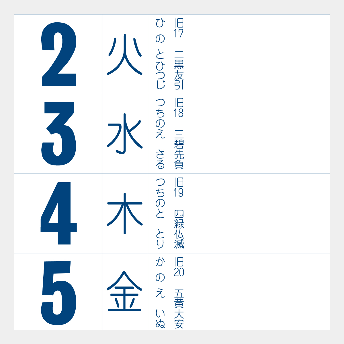 IC-229 予定表格言文字2026年版の名入れカレンダーを格安で販売 - 名
