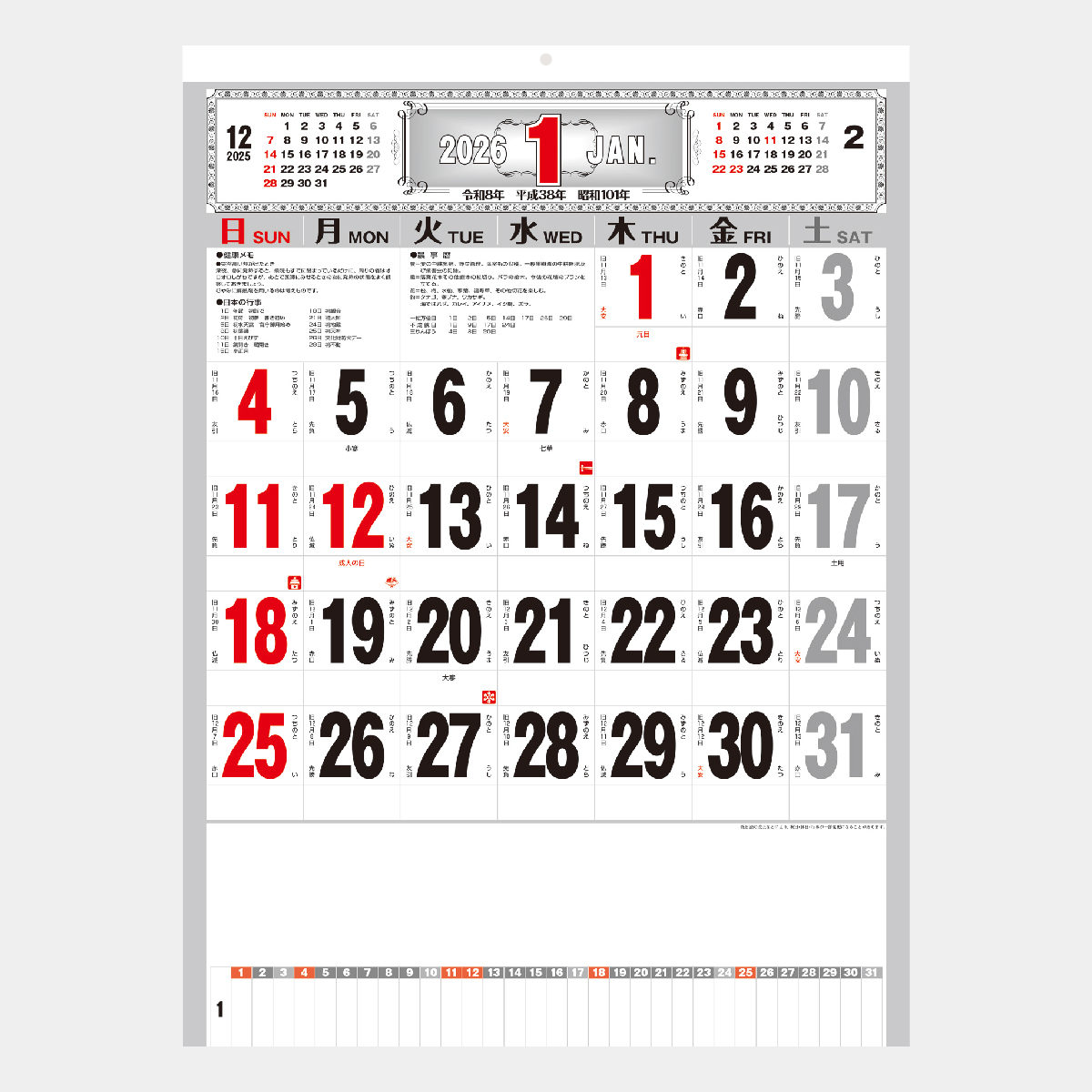 KA-141 B4文字月表2026年版の名入れカレンダーを格安で販売 - 名入れ