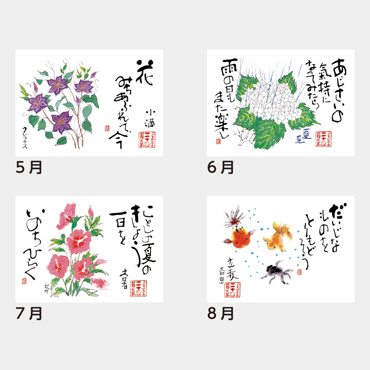 SB-173 満福暦2026年版の名入れカレンダーを格安で販売 - 名入れ