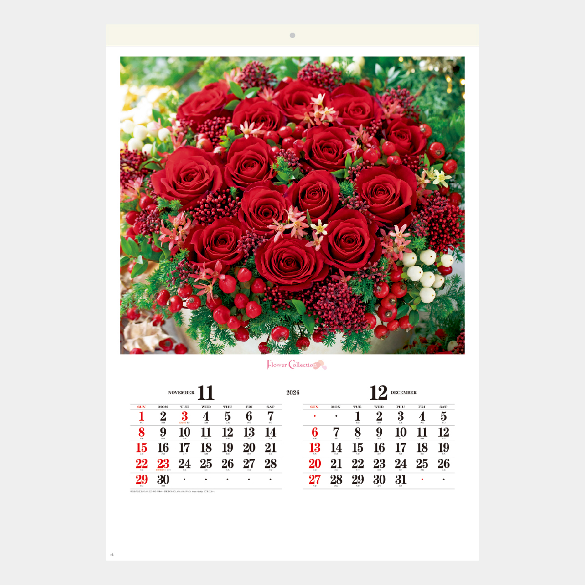 SB-286 【フィルム】フラワーコレクション2026年版の名入れカレンダー