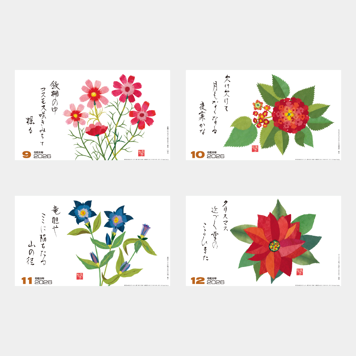 SG-269 趣(はり絵)2026年版の名入れカレンダーを格安で販売 - 名入れ