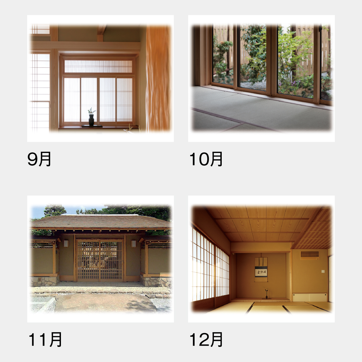 SG-459 数寄屋の美メモリー2026年版の名入れカレンダーを格安で販売