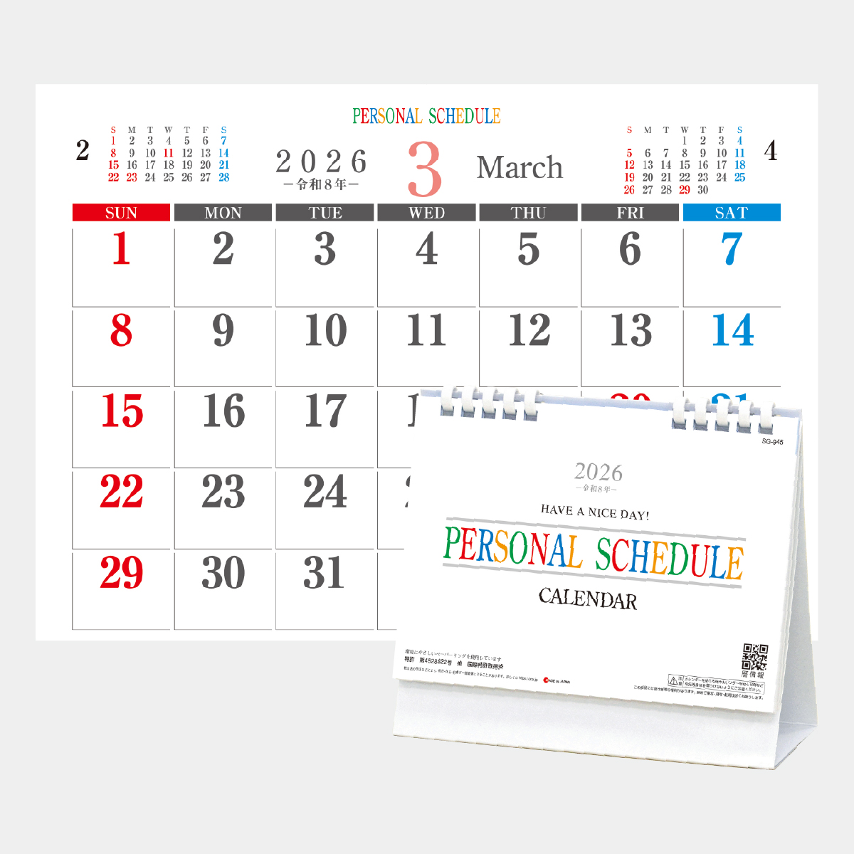 SG-945 ホワイトデスクスタンド2026年版の名入れカレンダーを格安で