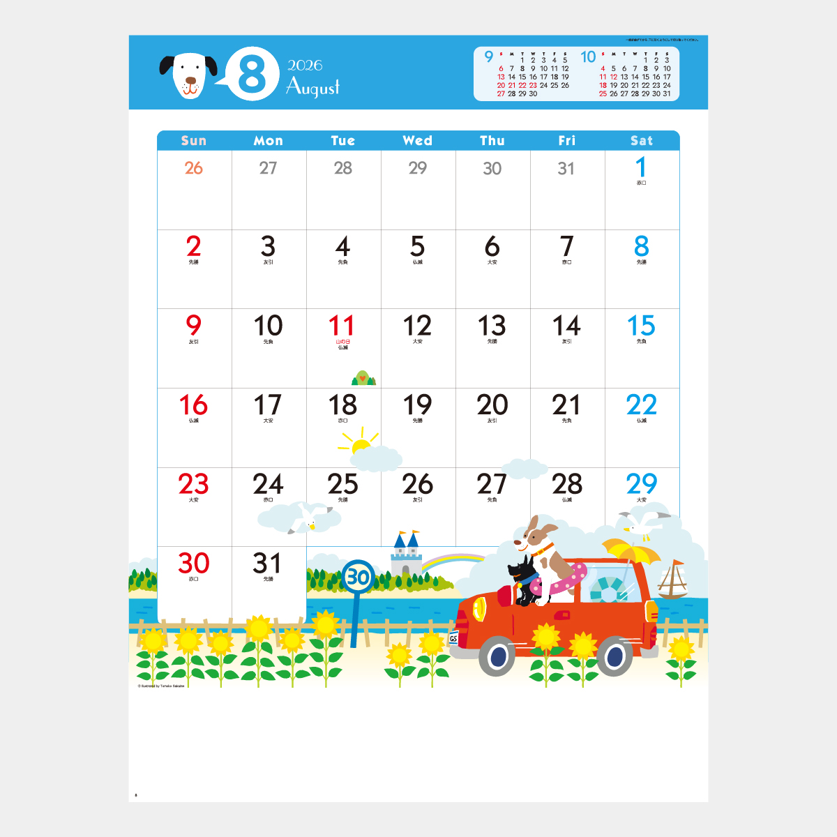 ジブリカレンダー 2010年 おひるねジジ おひるねジジ 2010年カレンダー