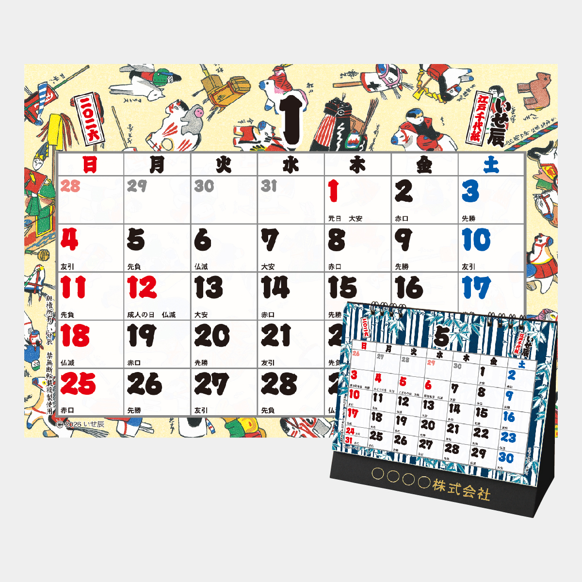 TD-269 卓上L・江戸千代紙(いせ辰)2026年版の名入れカレンダーを格安で