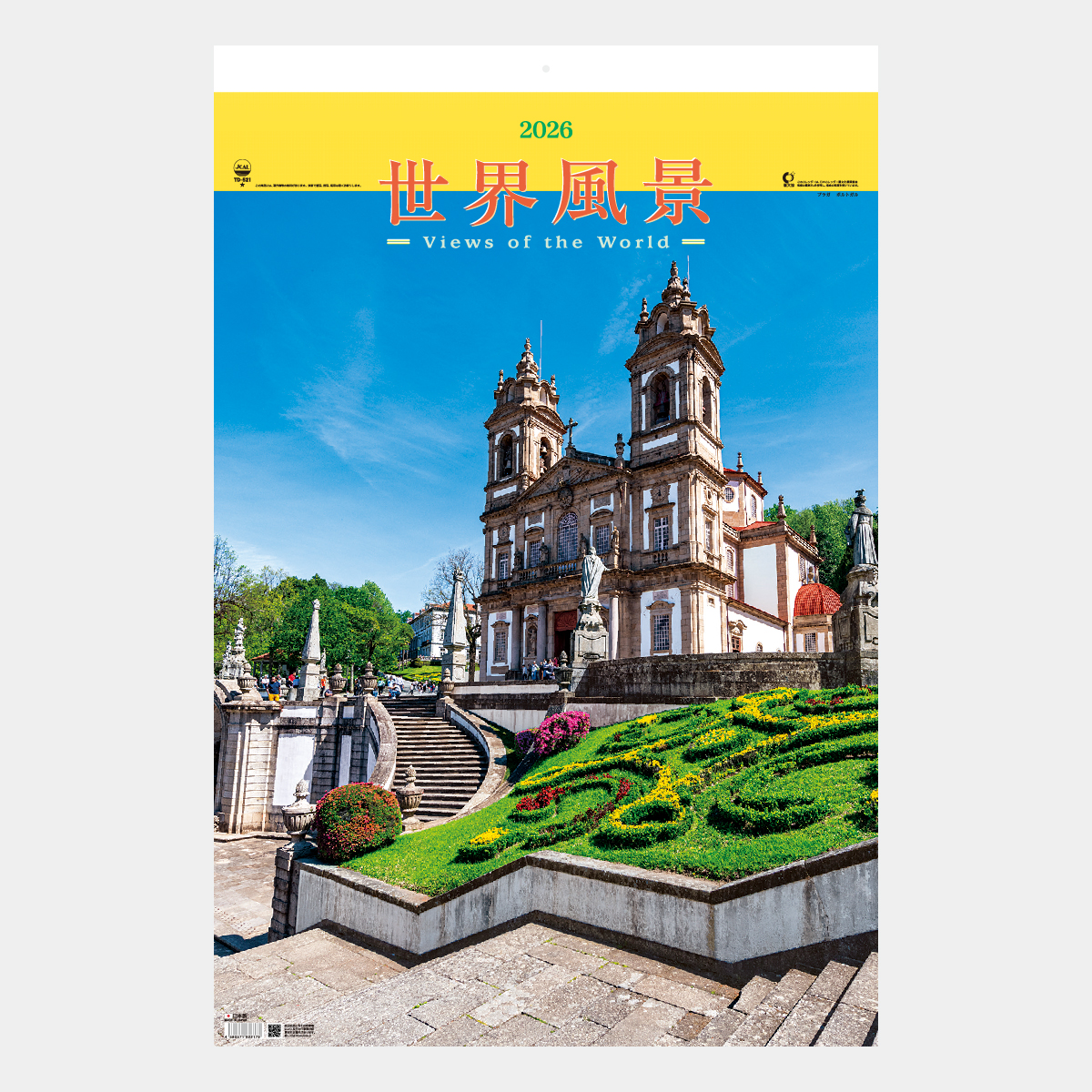 TD-521 【フィルム】世界風景2026年版の名入れカレンダーを格安で販売