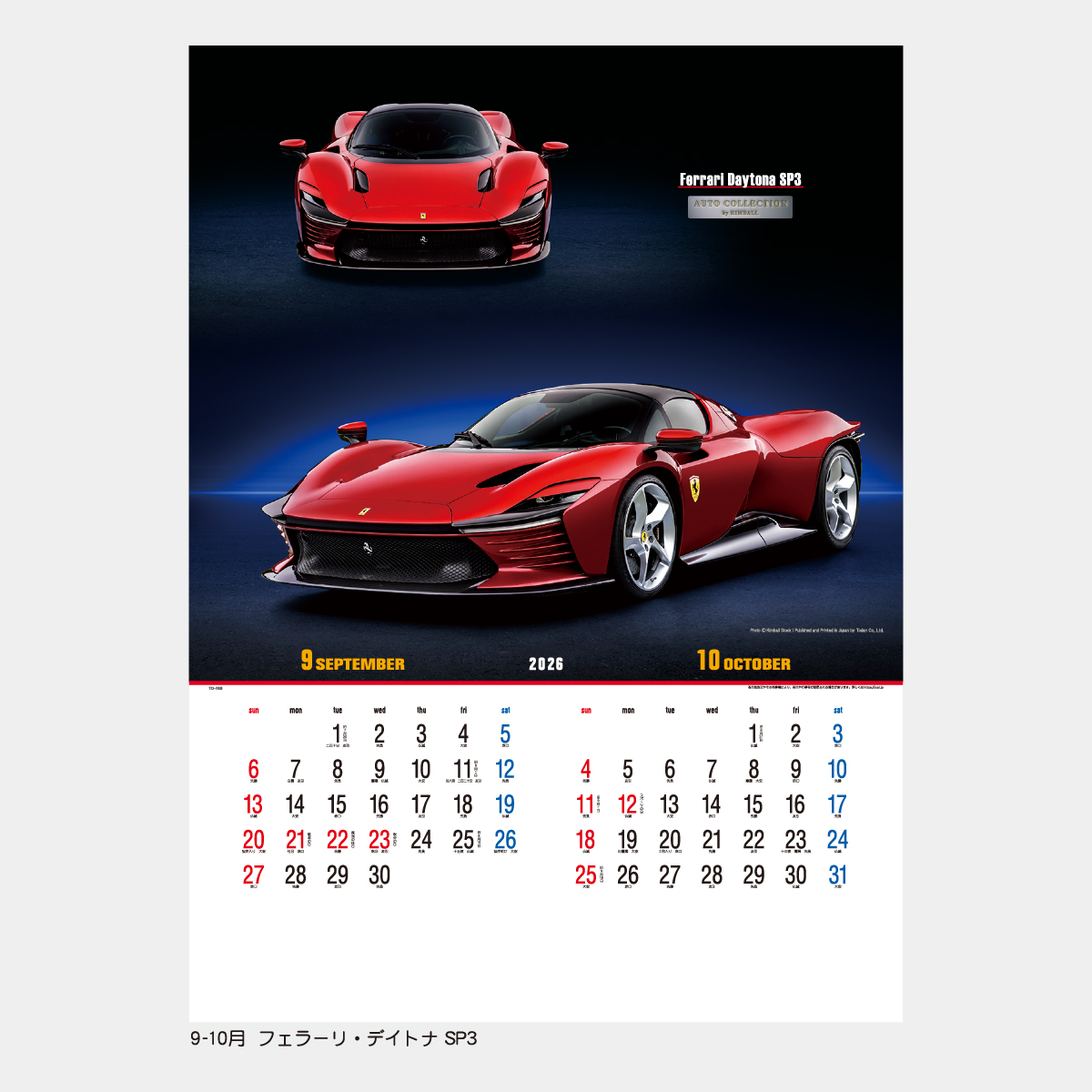 TD-769 オート・コレクション2026年版の名入れカレンダーを格安で販売