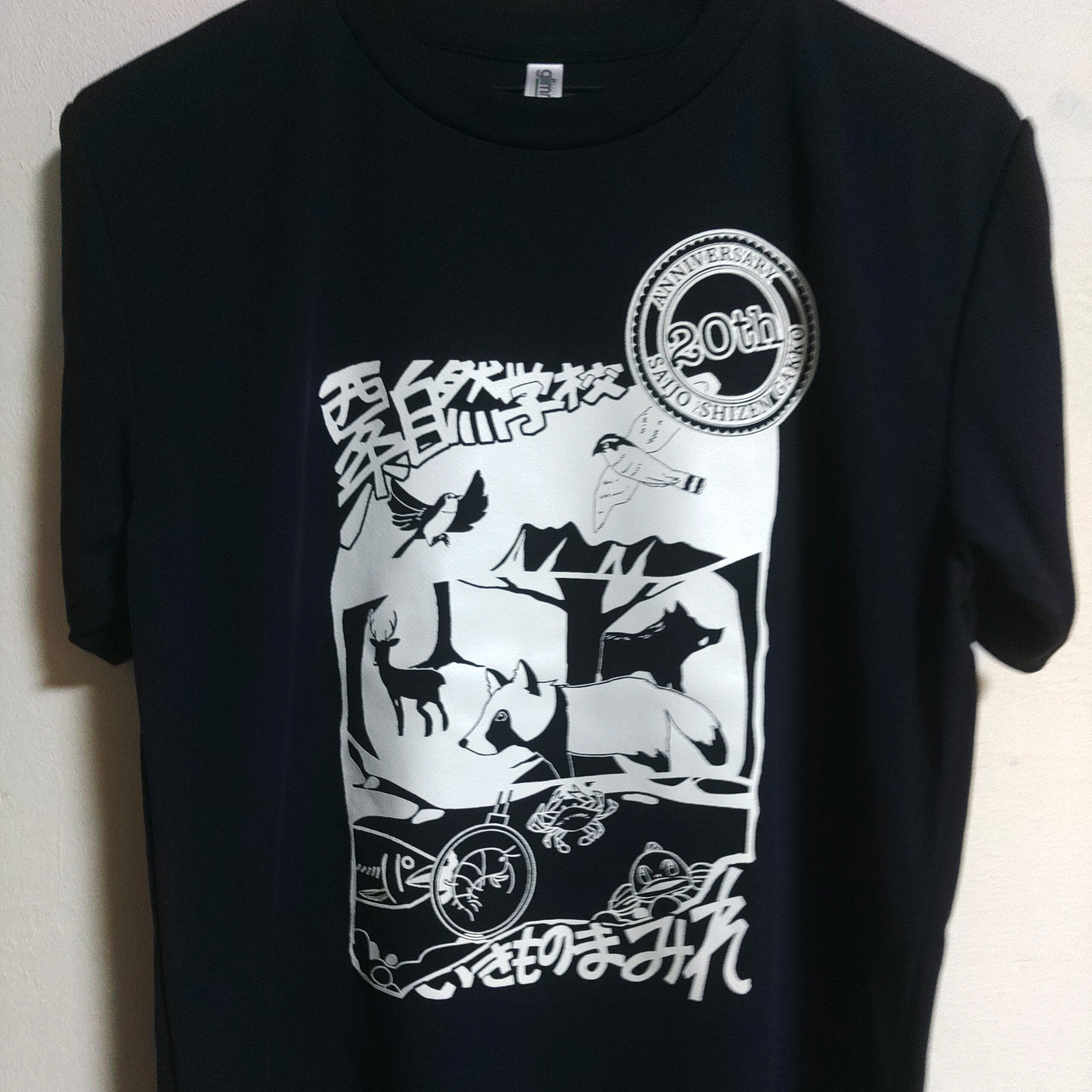 愛媛県 オリジナルTシャツ 特定非営利活動法人西条自然学校 様
