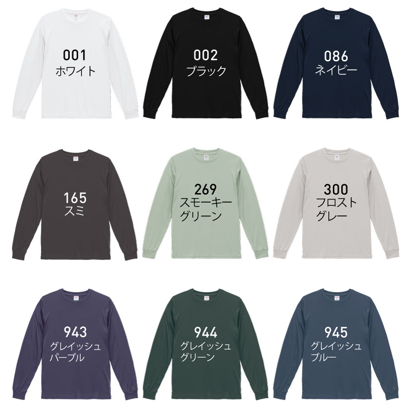品番 5709-01 4.4オンスドライスムースリサイクルポリエステルロング