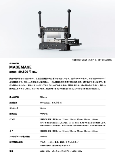 MAGEMAGE | ORIGINALMIND オリジナルマインド