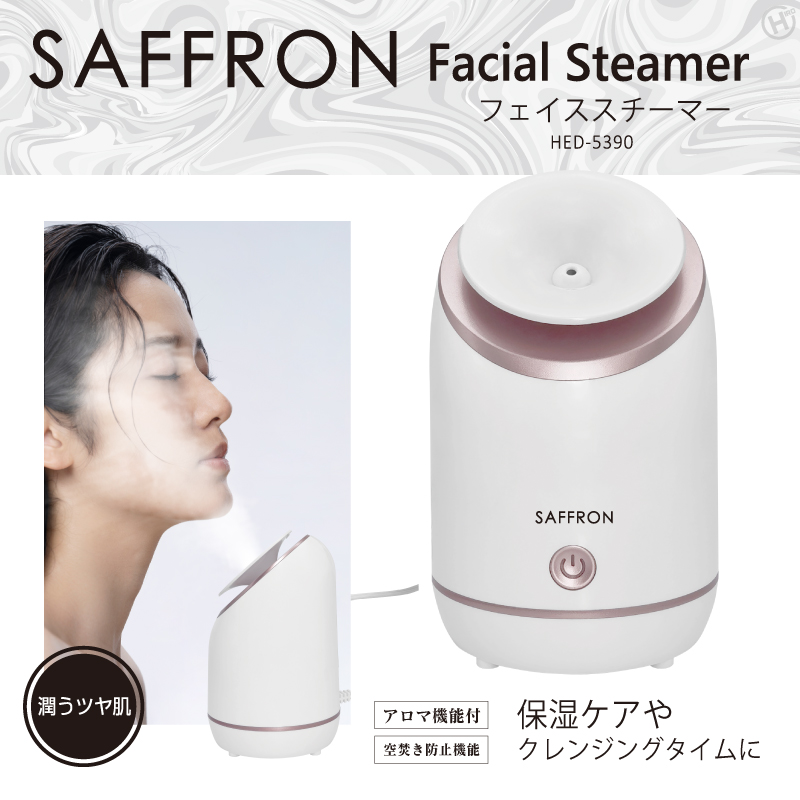 SAFFRON】フェイススチーマー HED-5390｜ヒロ・コーポレーション