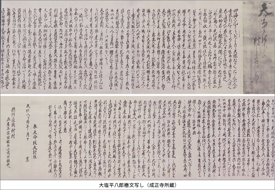ここまで知らなかった！なにわ大坂をつくった100人＝足跡を訪ねて