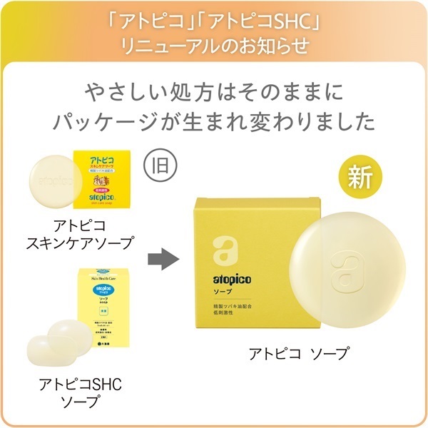 アトピコ ソープ | 大島椿公式オンラインショップ