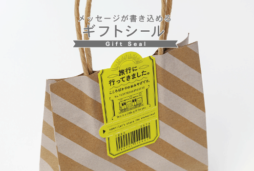 ラッピング – ItemOSP