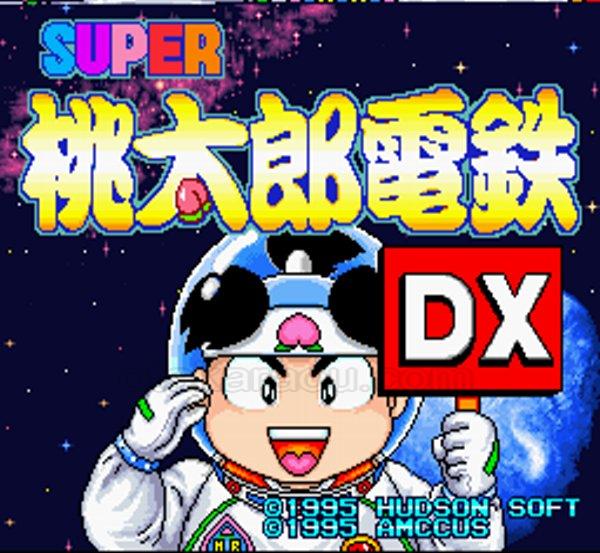 スーパー桃太郎電鉄 DX｜スーファミの保存不良に対応｜安心の電池交換