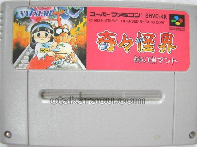 奇々怪界 謎の黒マントを販売中｜レトロゲーム好き必見のSFCタイトル！