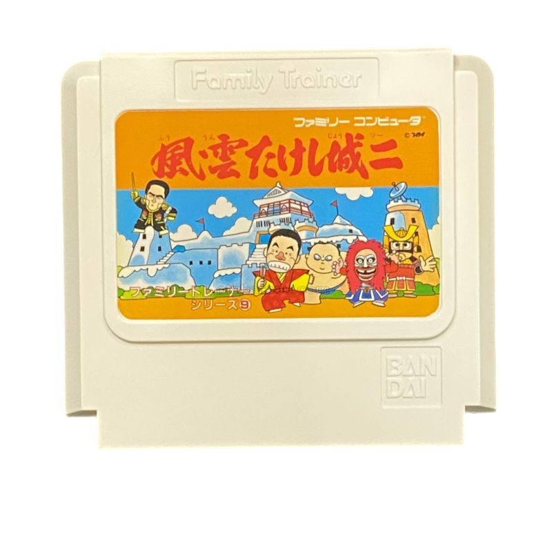 ファミコン名作『風雲たけし城二』｜懐かしソフトを中古で通販