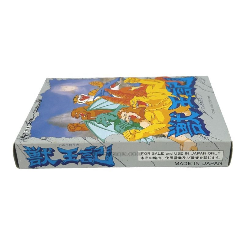 ファミコン ソフト 獣王記（新品未使用） 中古 動作確認済