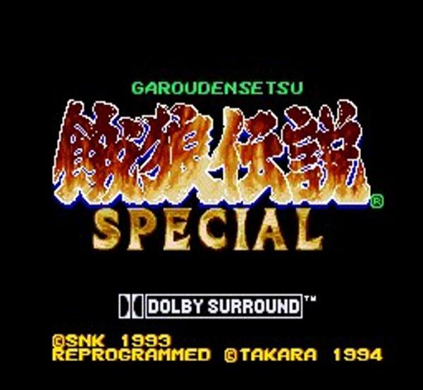 餓狼伝説 SPECIAL｜当時の感動をもう一度、SFCレトロゲーム販売中