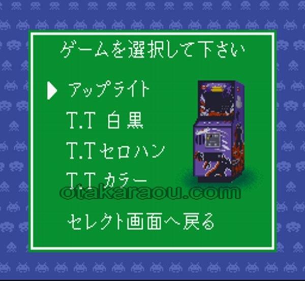 スペースインベーダー｜懐かしの名作スーパーファミコンソフトを今すぐ