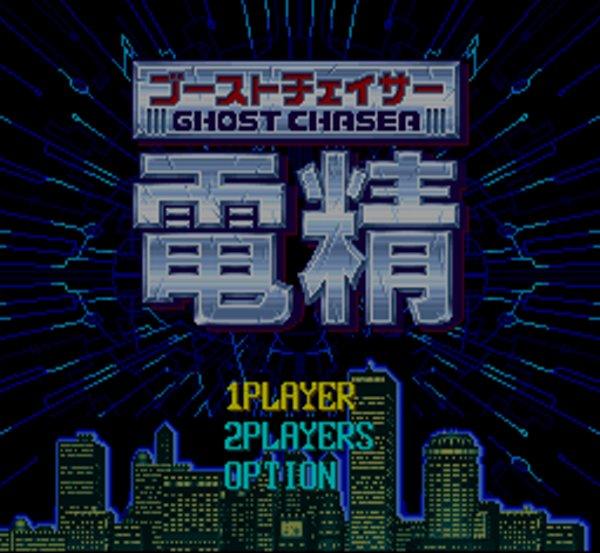 スーファミの名作【ゴーストチェイサー 電精】を通販で購入するなら