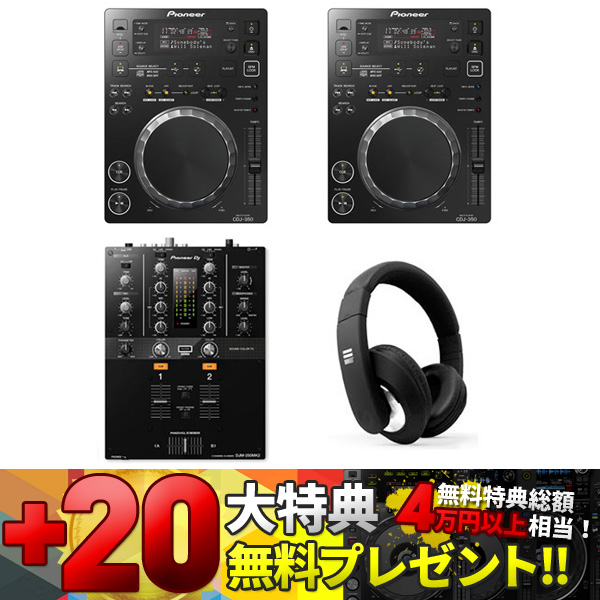 CDJ-350 オールパイオニアrekordbox dvsスターティングDJセット（DJM
