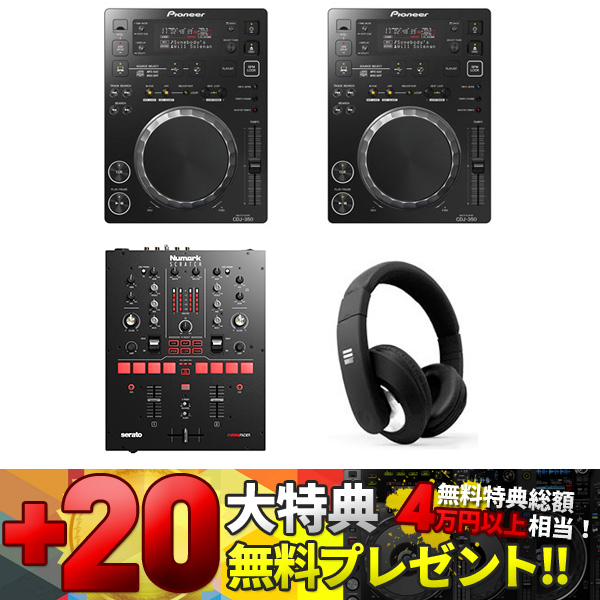 CDJ-350✖️2 限界価格 即購入可 CDJ-350✖️2 限界価格 即