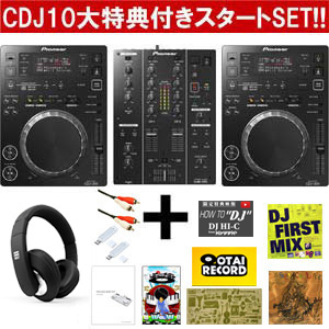 10大特典付き！】CDJ350簡単で録音が出来るオールPIONEERセット(CDJ