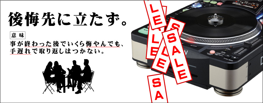 DN-S3700 最後の驚愕セール -OTAIRECORD-